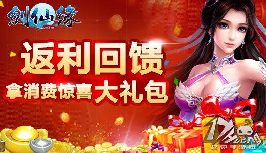 剑仙缘