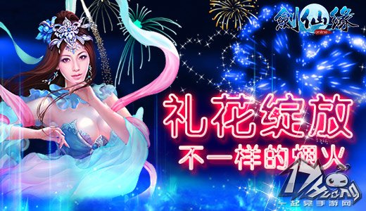 剑仙缘