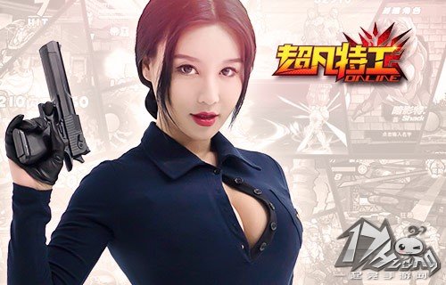 超凡特工