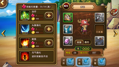 航海王 启航