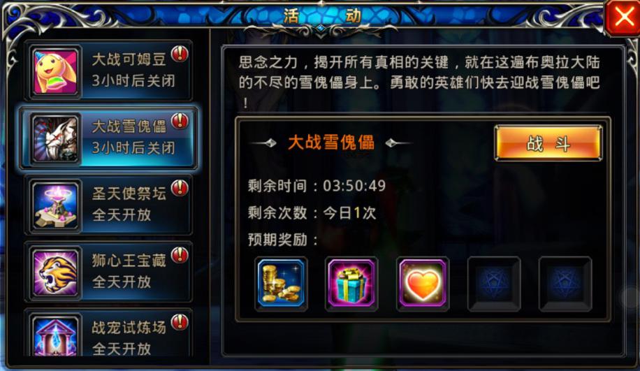 神之刃