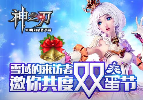 神之刃