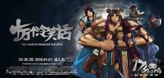 十万个冷笑话同名手游开年不删档测试