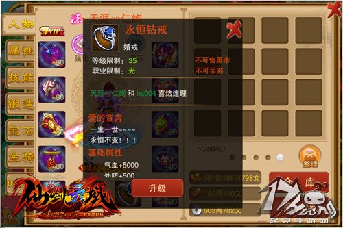 幻想江湖