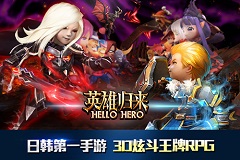 Merry Christmas 《Hello Hero》圣诞活动开启