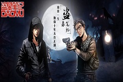 拒绝平庸 天拓游戏《盗墓笔记》小哥养成计