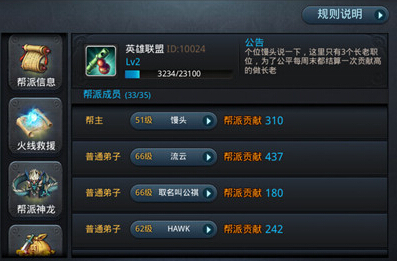 乱斗西游新版火线救援玩法攻略指南