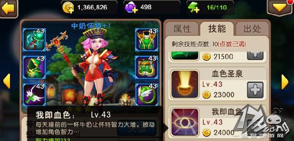 冰封王座图6