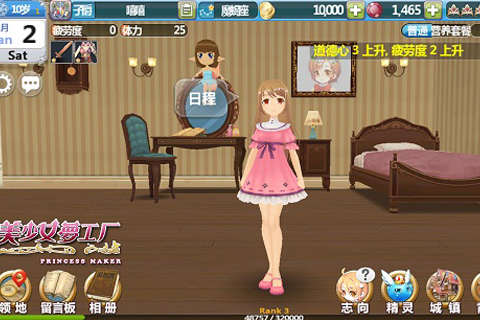 美少女梦工厂