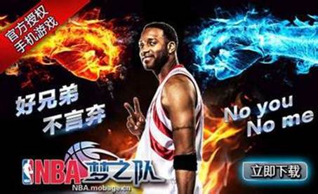 NBA梦之队