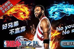 《NBA梦之队》圣诞大战暖场福利