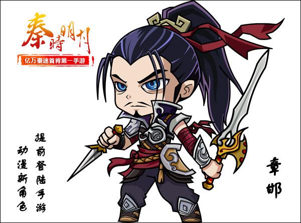 秦时明月之君临天下