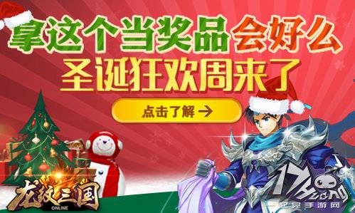 龙纹三国