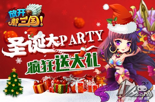 放开那三国