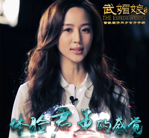 武媚娘传奇