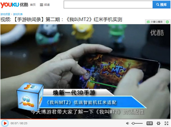 我叫MT2