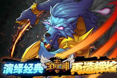 小学生退散！《全民超神》掀起卡牌策略飓风