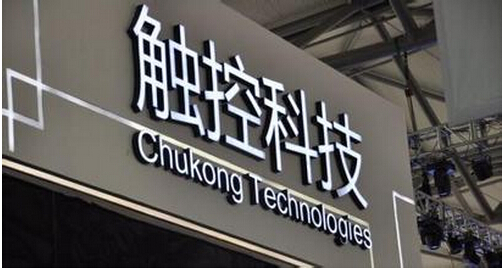  触控回应：裁员10% 关闭上海分公司 