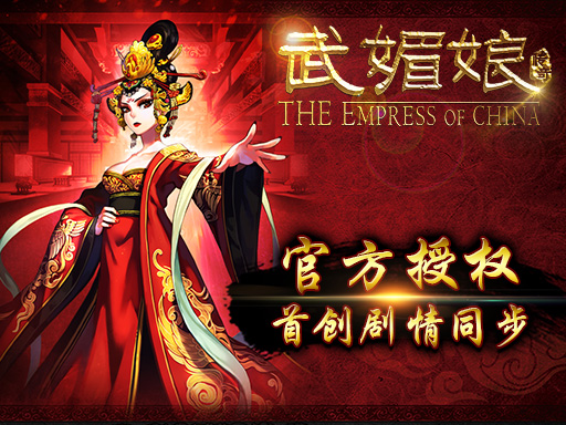 武媚娘传奇