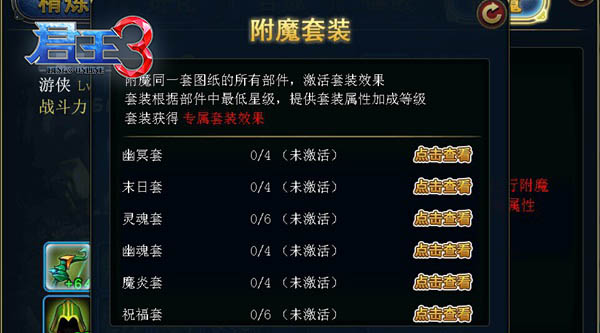 君王3