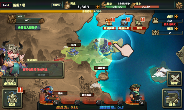 撞击吧三国
