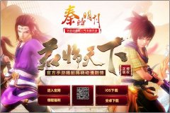 触控骏梦擢升秦时明月五IP价值