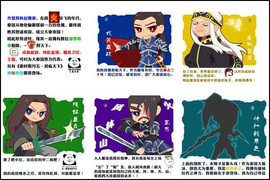 秦时明月