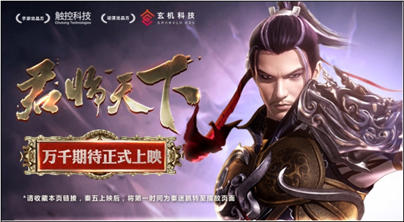 秦时明月