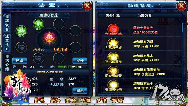 全民斩仙