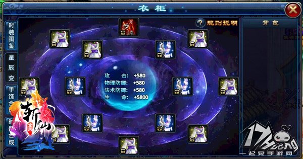 全民斩仙
