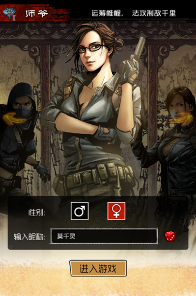 盗墓笔记