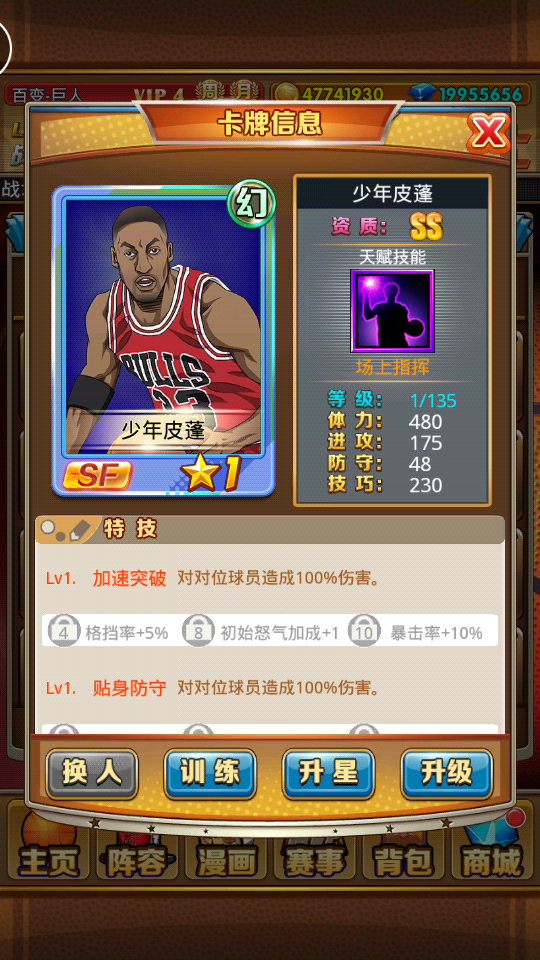 黑子的篮球