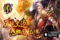 热血男儿战天下！手游《武尊》超燃无限PK
