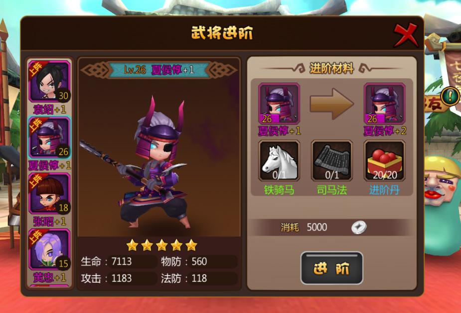 推倒三国