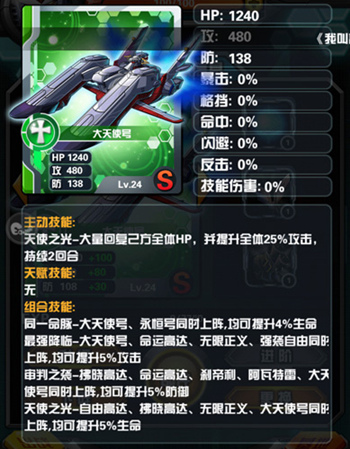 我叫高达