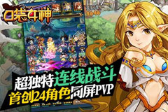 超燃技能曝光!51wan《口袋女神》超神合击