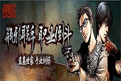 2015.1.1 天拓游戏《盗墓笔记》新年登录IOS