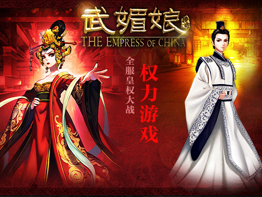 武媚娘传奇
