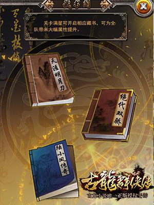 古龙群侠传