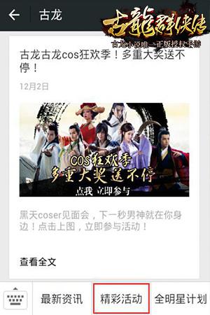 古龙群侠传