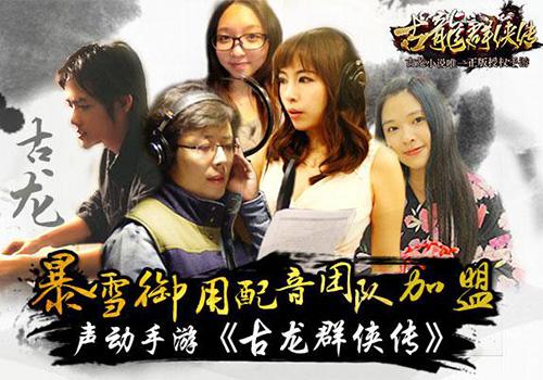 古龙群侠传