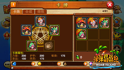弹弹岛战纪