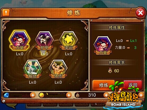弹弹岛战纪
