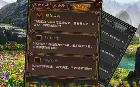 龙印2