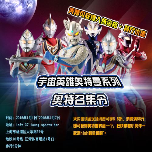 奥特Q