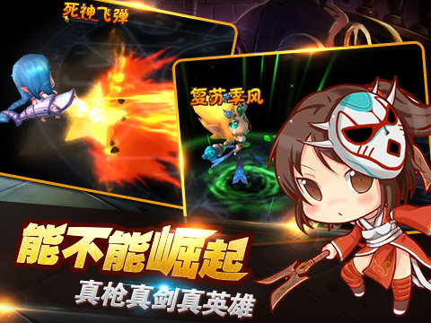 任性英雄