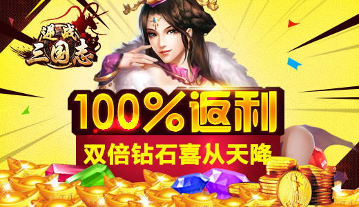 逆战三国志