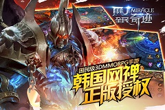 干架最重要！ 《全民奇迹mu》PVP大作战