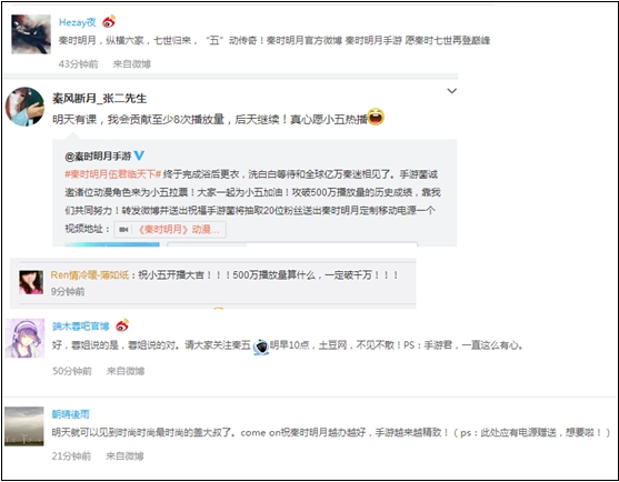 秦时明月五君临天下