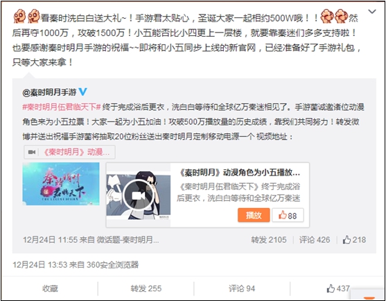 秦时明月五君临天下